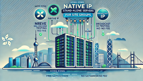 香港VPS换IP的步骤与技巧分享